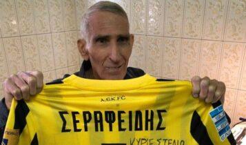 Συγκίνηση: Οι παίκτες της ΑΕΚ έστειλαν φανέλα στον Στέλιο Σεραφείδη - «Είμαστε δίπλα σου!» (ΦΩΤΟ)