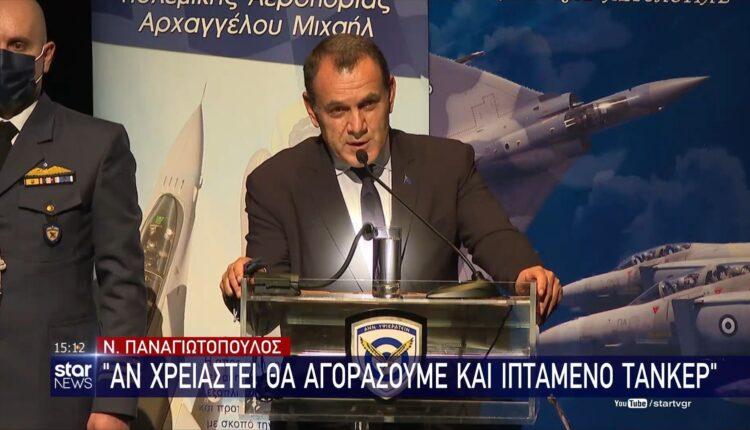 Παναγιωτόπουλος: Αν χρειαστεί θα αγοράσουμε και ιπτάμενο τάνκερ (VIDEO)
