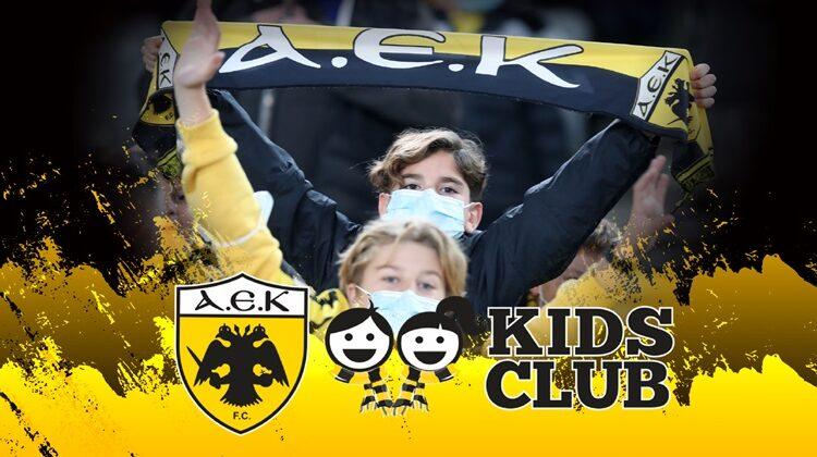 Ξεκίνησαν οι εγγραφές για το AEK KIDS CLUB!