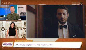 ΟΚ Magazin: Ο Ντάνος ψηφίστηκε ο πιο σέξι Έλληνας (VIDEO)
