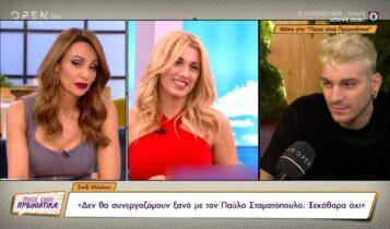Μιλάτος: «Οταν κάναμε εκπομπή με την Σπυροπούλου το πρόβλημα ήταν ο Σταματόπουλος και όχι η Κωνσταντίνα» (VIDEO)