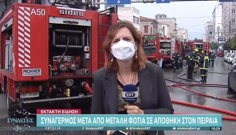 Συναγερμός μετά από μεγάλη φωτιά σε αποθήκη στον Πειραιά (VIDEO)