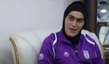 Ξέσπασε η Ιρανή τερματοφύλακας: «Είναι bullying να λένε πως είμαι άντρας»