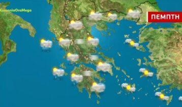 Καιρός: Συννεφιά και βροχές στη Δυτική Ελλάδα σήμερα (VIDEO)