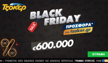 Black Friday με μεγάλη προσφορά στο tzoker.gr – Μέχρι την Κυριακή για τους παίκτες που συμπληρώνουν διαδικτυακά το δελτίο τους