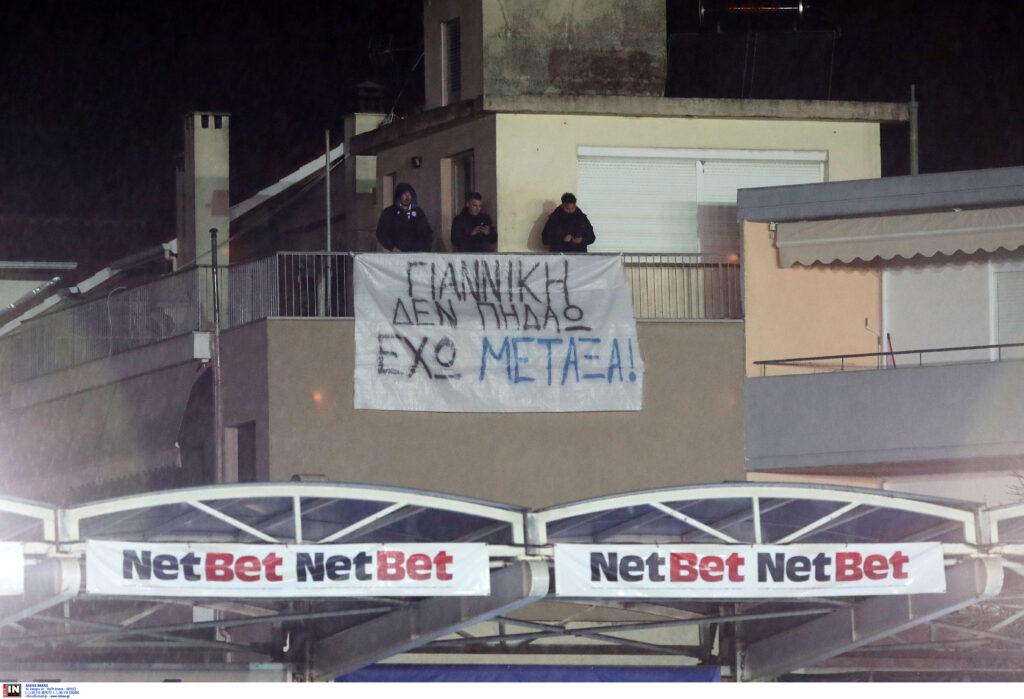 Επικό πανό από τους οπαδούς του ΠΑΣ Γιάννινα: «Γιαννίκη δεν πηδάω, έχω Μεταξά» (ΦΩΤΟ)