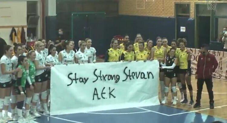 «Μείνε δυνατός Στέφαν»: Το μήνυμα για τον Γέλοβατς στο ΑΕΚ - Παναθηναϊκός