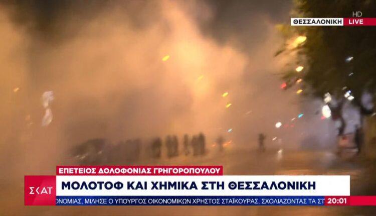 Επεισόδια στη Θεσσαλονίκη: Βροχή από μολότοφ στο τέλος της πορείας για τον Γρηγορόπουλο (VIDEO)