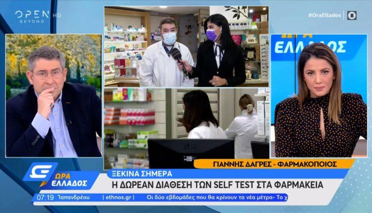 Self test: Ξεκινάει σήμερα η δωρεάν διάθεση στα φαρμακεία (VIDEO)
