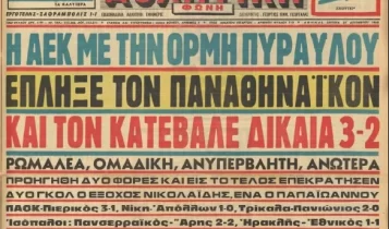Ο Νικολαϊδης άρχισε να γράφει ιστορία κόντρα στον Παναθηναϊκό, ο Μίμης επέστρεφε στην ΑΕΚ του (VIDEO)