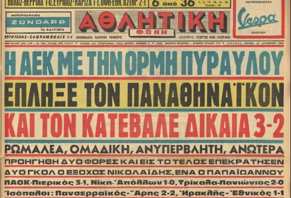 Ο Νικολαϊδης άρχισε να γράφει ιστορία κόντρα στον Παναθηναϊκό, ο Μίμης επέστρεφε στην ΑΕΚ του (VIDEO)