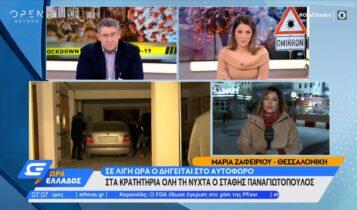 Στα κρατητήρια όλη τη νύχτα ο Στάθης Παναγιωτόπουλος – Οδηγείται στον εισαγγελέα (VIDEO)