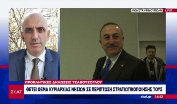 Νέα πρόκληση Τσαβούσογλου: «Συζητήσιμη η κυριαρχία των στρατικοποιημένων νησιών του Αιγαίου» (VIDEO)