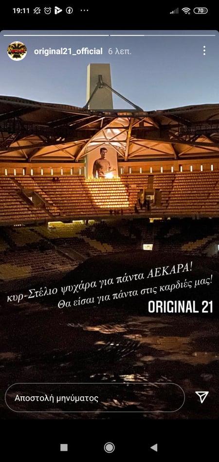 Original 21: Στην «OPAP Arena» για τον Σεραφείδη - «Θα είσαι για πάντα στις καρδιές μας» (ΦΩΤΟ)