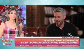 Ιωαννίδης: «Για προφύλαξη από τους βομβαρδισμούς βάζαμε ταινίες στα παράθυρα» (VIDEO)