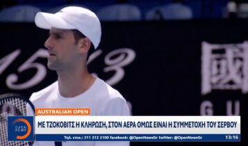 Australian Open: Με Τζόκοβιτς η κλήρωση – Στον αέρα όμως είναι η συμμετοχή του Σέρβου (VIDEO)
