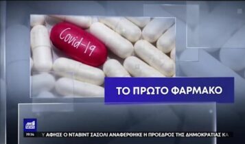 Κορωνοϊός: Τα χάπια και τα κριτήρια χορήγησης τους (VIDEO)