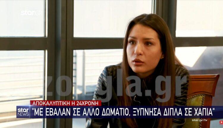Θεσσαλονίκη - Αποκαλυπτική η 24χρονη: «Με έβαλαν σε άλλο δωμάτιο, ξύπνησα δίπλα σε χάπια» (VIDEO)