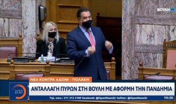 Νέα κόντρα Γεωργιάδη - Πολάκη: Ανταλλαγή πυρών στη Βουλή με αφορμή την πανδημία (VIDEO)