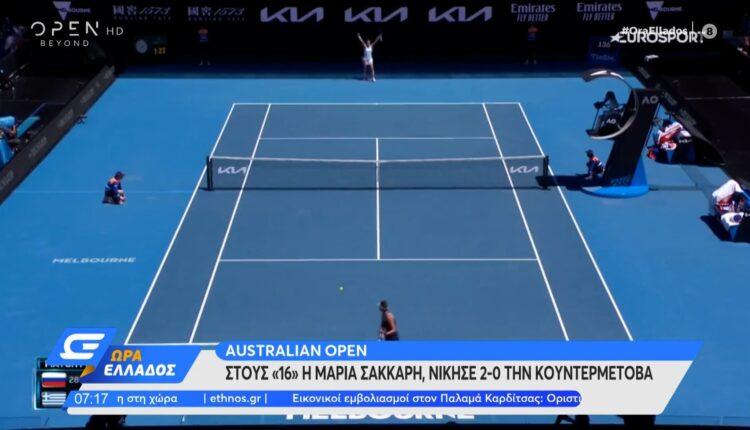 Australian Open: Στους «16» η Μαρία Σάκκαρη – Νίκησε 2-0 την Κουντερμέτοβα (VIDEO)