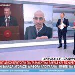 Ερντογάν για Rafale: «Η Ελλάδα αγοράζει διάφορα από τη Γαλλία, πρέπει να ενισχυθούμε» (VIDEO)