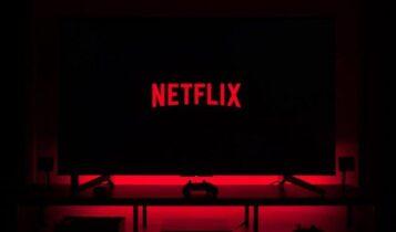 Το Netflix σπάει τον κάποτε απαράβατο κανόνα του