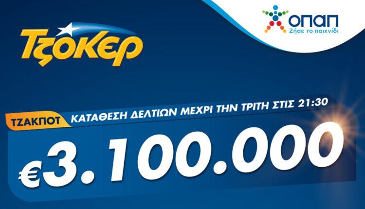 Πρωτομηνιά με 3,1 εκατ. ευρώ από το ΤΖΟΚΕΡ
