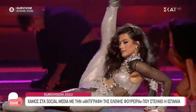 Eurovision 2022: Ισπανίδα τραγουδίστρια έκανε copy-paste την εμφάνιση της Φουρέιρα (VIDEO)