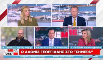 Γεωργιάδης: «Υπερβολές ό,τι έλεγα το 2007» (VIDEO)