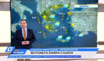 Καιρός: Άνοδος της θερμοκρασίας και ηλιοφάνεια στην Αθήνα (VIDEO)