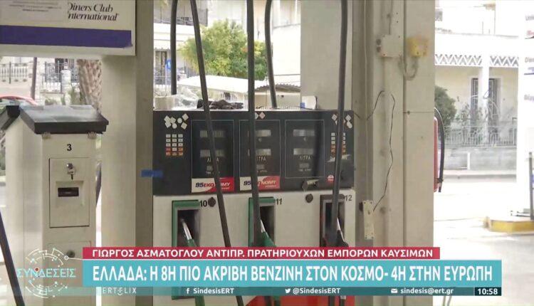 Ελλάδα: Η 8η ακριβότερη βενζίνη στον κόσμο - 4η στην Ευρώπη