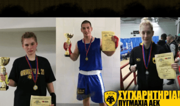 ΑΕΚ: Τρία μετάλλια για το τμήμα πυγμαχίας