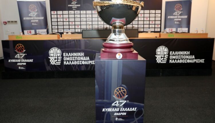 Κύπελλο Ελλάδας Μπάσκετ: Αυτό είναι το νέο τρόπαιο (ΦΩΤΟ)