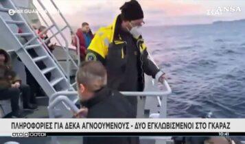 Πληροφορίες για δύο εγκλωβισμένους στο φλεγόμενο πλοίο Εuroferry Olympia (VIDEO)