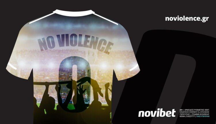 Novibet: Στηρίζουμε το παιχνίδι, χωρίς οπαδική βία