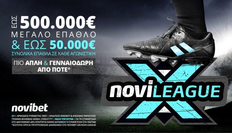 Novileague X: 500.000€* περιμένουν το μεγάλο νικητή