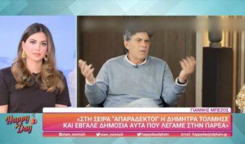 Μπέζος: «Με ενοχλούσε όταν ο Φιλιππίδης έλεγε ότι εγώ και αυτός είμαστε οι καλύτεροι ηθοποιοί» (VIDEO)