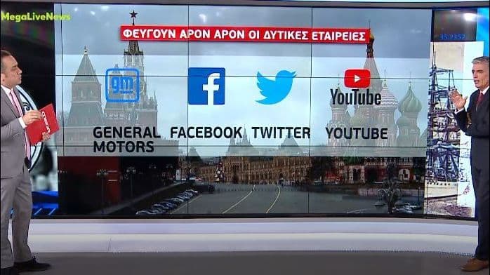Netflix, Facebook και Twitter σταματούν τη λειτουργία τους στη Ρωσία (VIDEO)