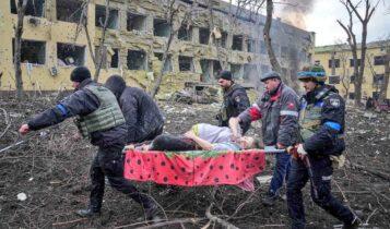 Εικόνες-σοκ στο μαιευτήριο της Μαριούπολης -17 τραυματίες, γυναίκες και παιδιά - «Fake news ο βομβαρδισμός» σύμφωνα με τη Μόσχα