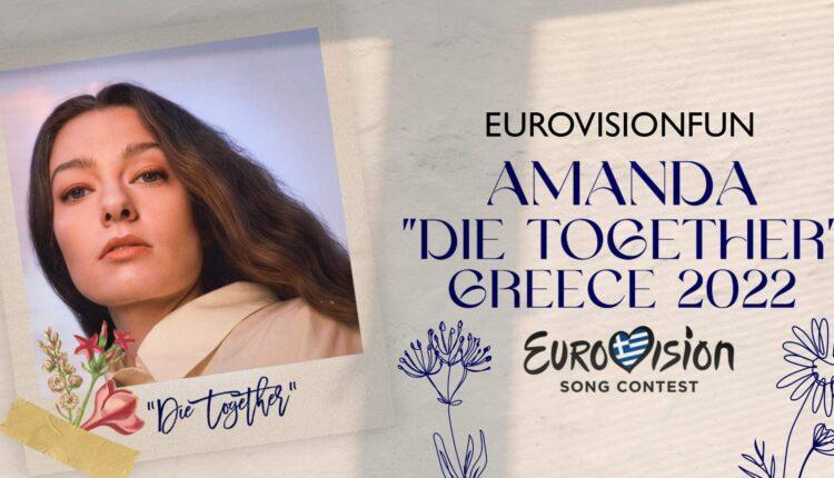 Eurovision 2022: Με το «Die Together» θα συμμετέχει η Ελλάδα (VIDEO)