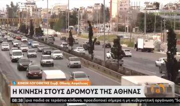 Η κίνηση στους δρόμους της Αθήνας (VIDEO)
