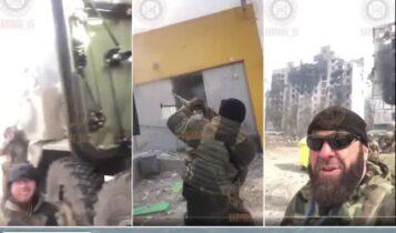 Πόλεμος στην Ουκρανία: Τσετσένοι πυροβολούν κτίρια και φωνάζουν «Αλλάχ Ακμπάρ» (VIDEO)