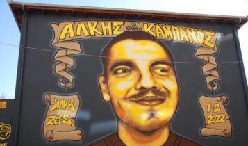 Θεσσαλονίκη: Συγκινεί το γκράφιτι για τον Άλκη (ΦΩΤΟ)