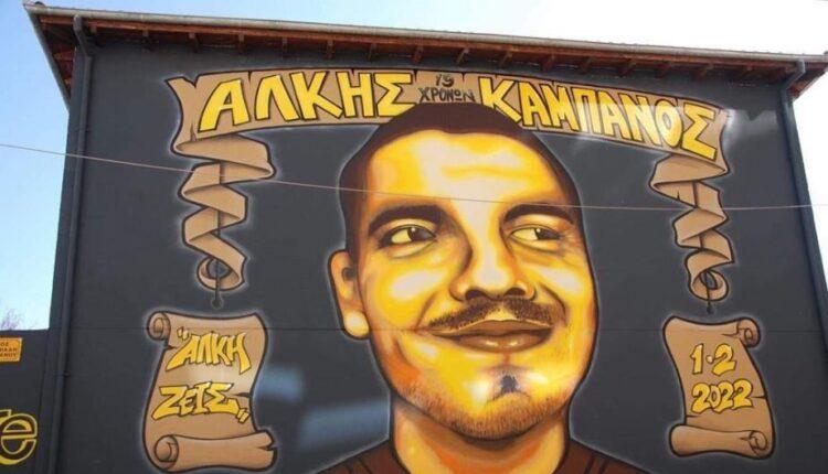 Θεσσαλονίκη: Συγκινεί το γκράφιτι για τον Άλκη (ΦΩΤΟ)