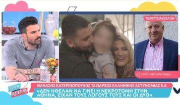 Πάτρα - Κατερινόπουλος: «Ο πατέρας βεβαίως κρύβει κάτι - Θα έχει ποινική διάσταση στην πορεία» (VIDEO)