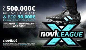 40.000€* μοίρασε η Novileague X το Σαββατοκύριακο