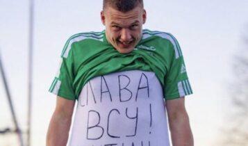 Ποδοσφαιριστής σκόραρε και έστειλε μήνυμα στον Πούτιν: «Είσαι φασίστας» (ΦΩΤΟ)
