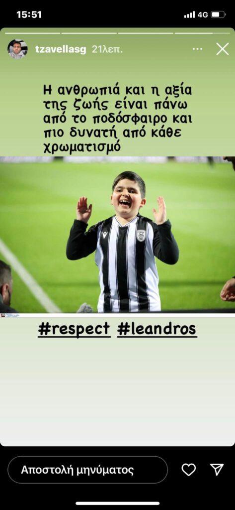 Το συγκινητικό μήνυμα του Τζαβέλλα για τον μικρό Λέανδρο: «Η ανθρωπιά της ζωής πάνω από το ποδόσφαιρο» (ΦΩΤΟ)