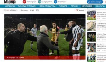 Απίστευτο: Βουλγαρικό ΜΜΕ έβαλε για φωτογραφία άρθρου για τον διαιτητή του ΠΑΟΚ-ΑΕΚ τον Σαββίδη να εισβάλει με όπλο στο γήπεδο