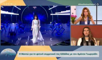 Μαντώ: «Υπάρχει αναβάθμιση της ποιότητας τα τελευταία χρόνια στη Eurovision» (VIDEO)